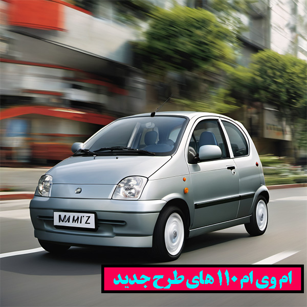 ارائه ی لوازم یدکی برای انواع مدل های ام وی ام